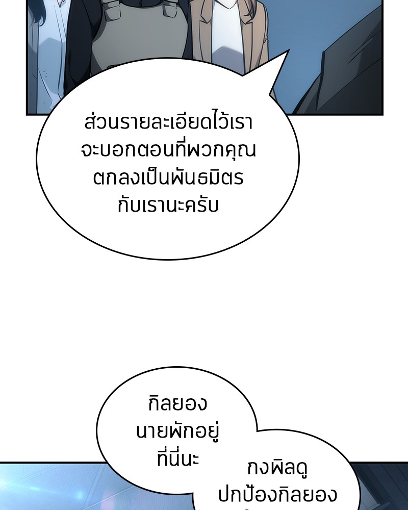 อ่าน Omnicient Reader Viewpoint ตอนที่ 45 หน้า 90