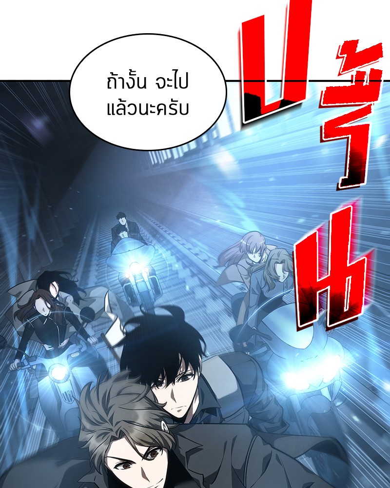 อ่าน Omnicient Reader Viewpoint ตอนที่ 45 หน้า 92