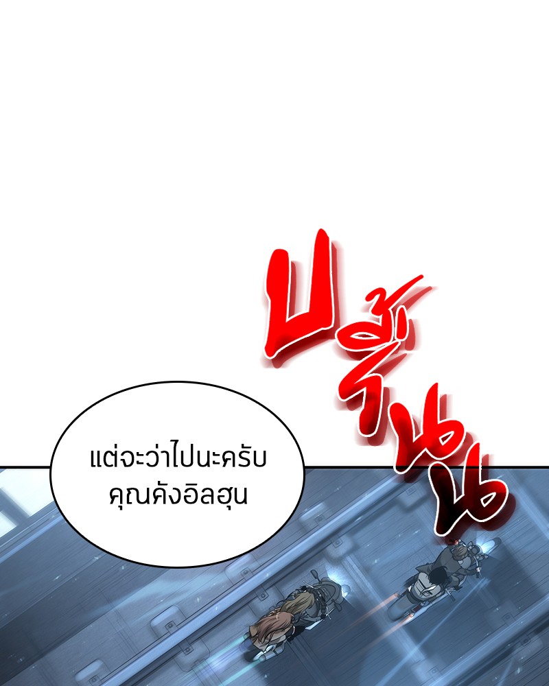 อ่าน Omnicient Reader Viewpoint ตอนที่ 45 หน้า 94