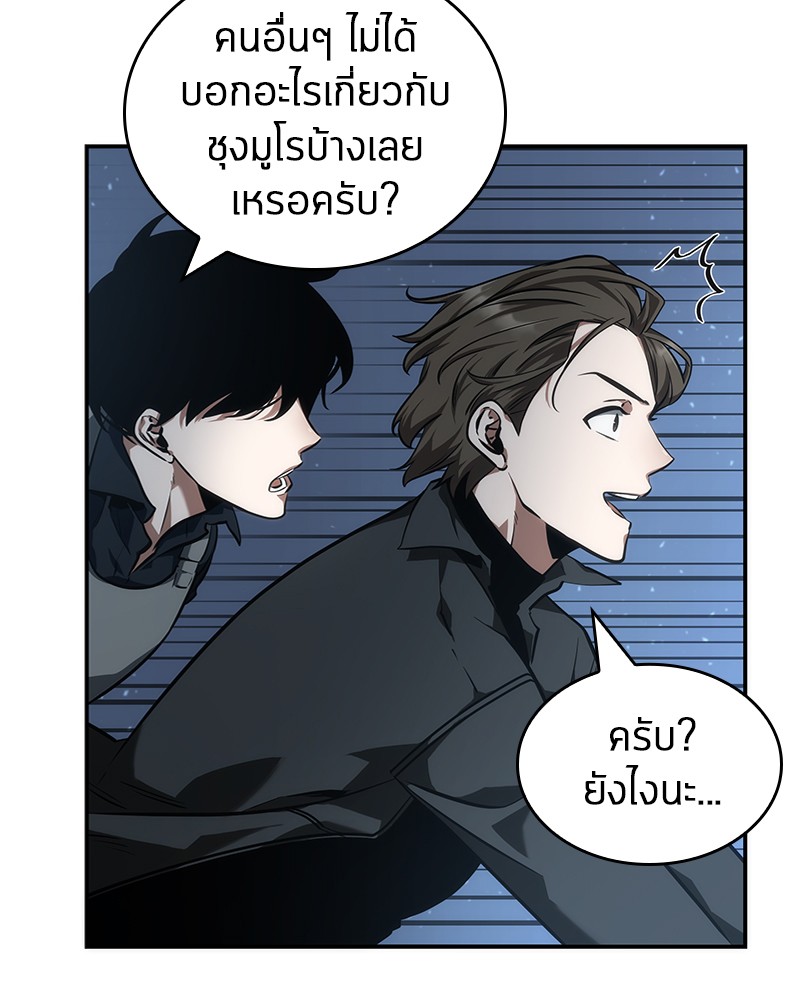 อ่าน Omnicient Reader Viewpoint ตอนที่ 45 หน้า 96