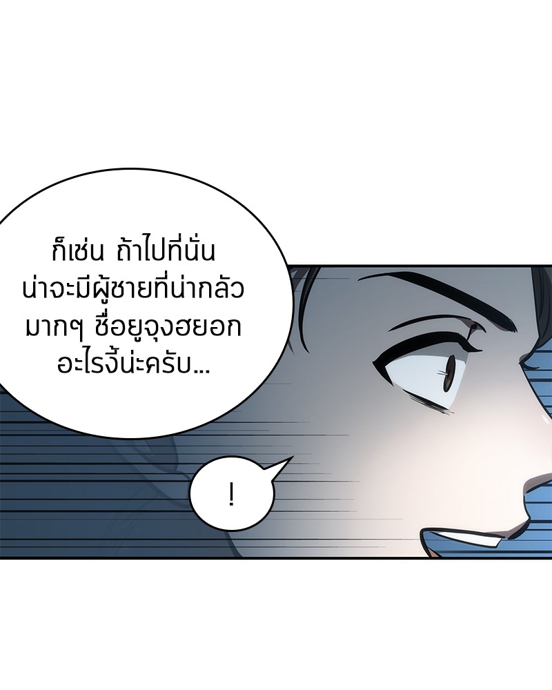 อ่าน Omnicient Reader Viewpoint ตอนที่ 45 หน้า 97