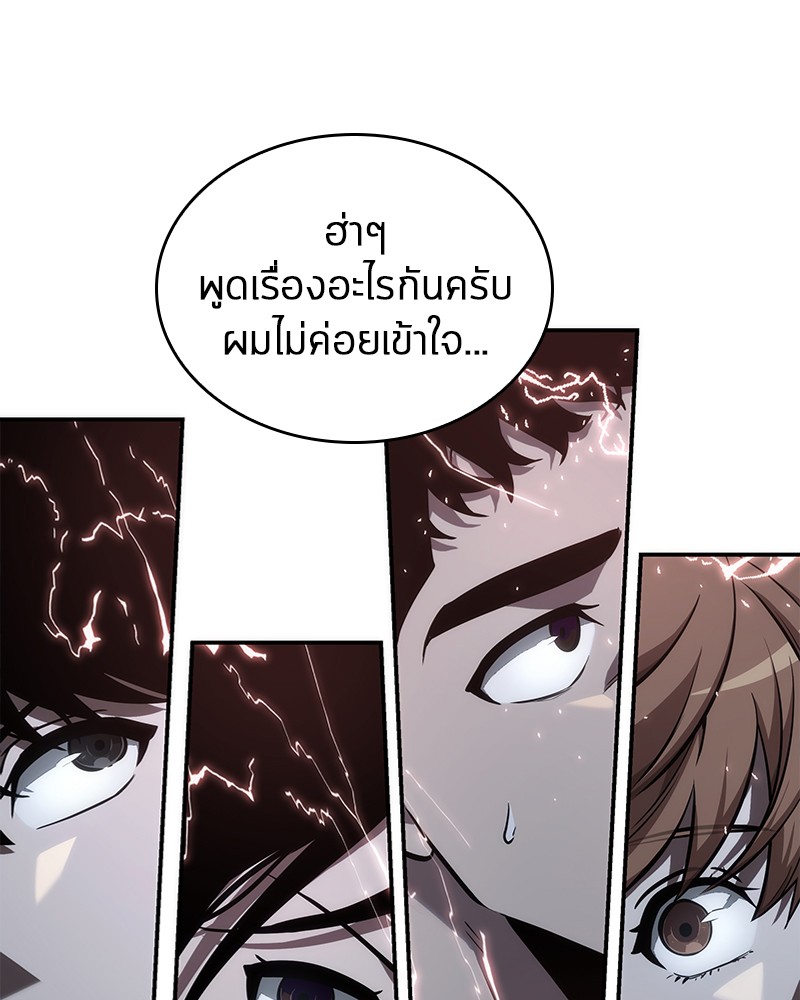 อ่าน Omnicient Reader Viewpoint ตอนที่ 45 หน้า 98