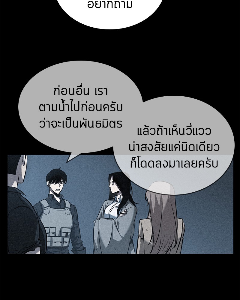 อ่าน Omnicient Reader Viewpoint ตอนที่ 45 หน้า 108