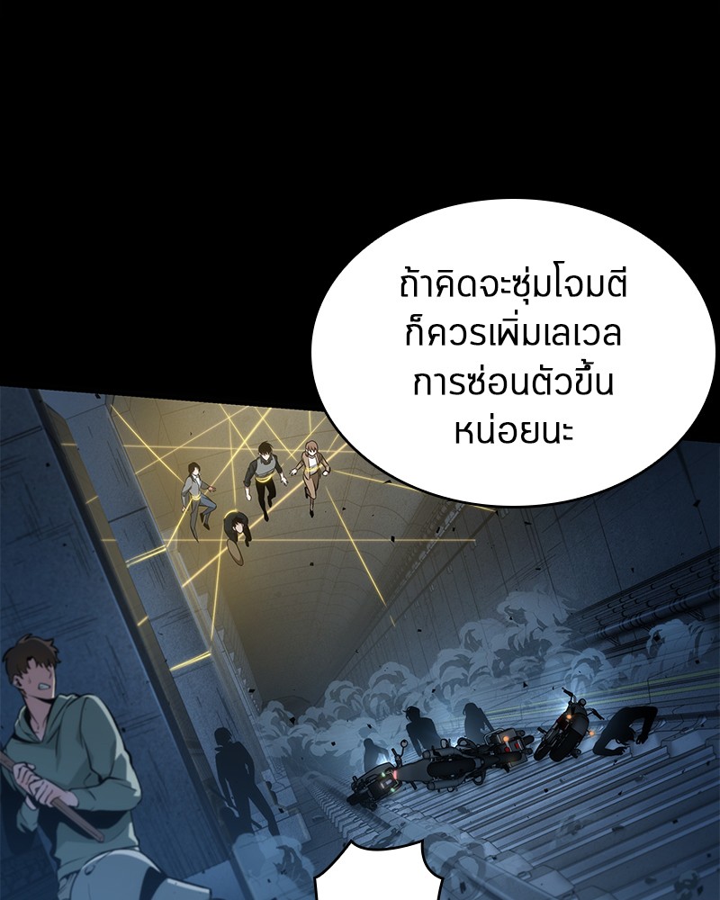 อ่าน Omnicient Reader Viewpoint ตอนที่ 45 หน้า 109