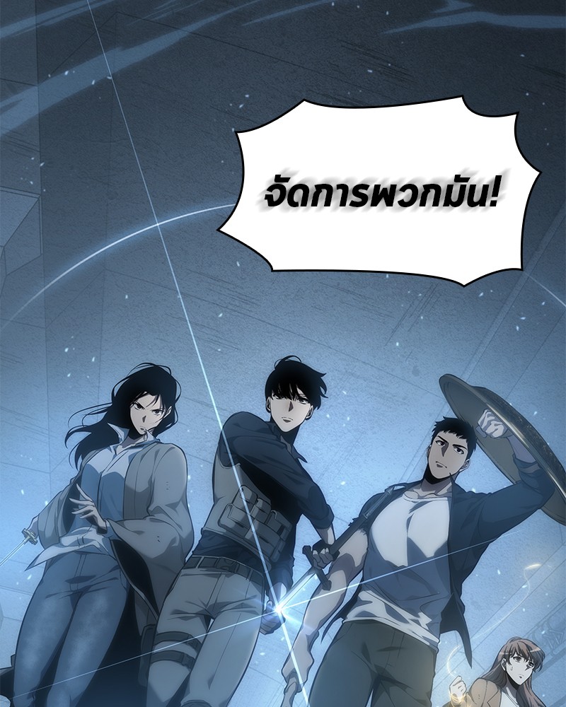 อ่าน Omnicient Reader Viewpoint ตอนที่ 45 หน้า 111