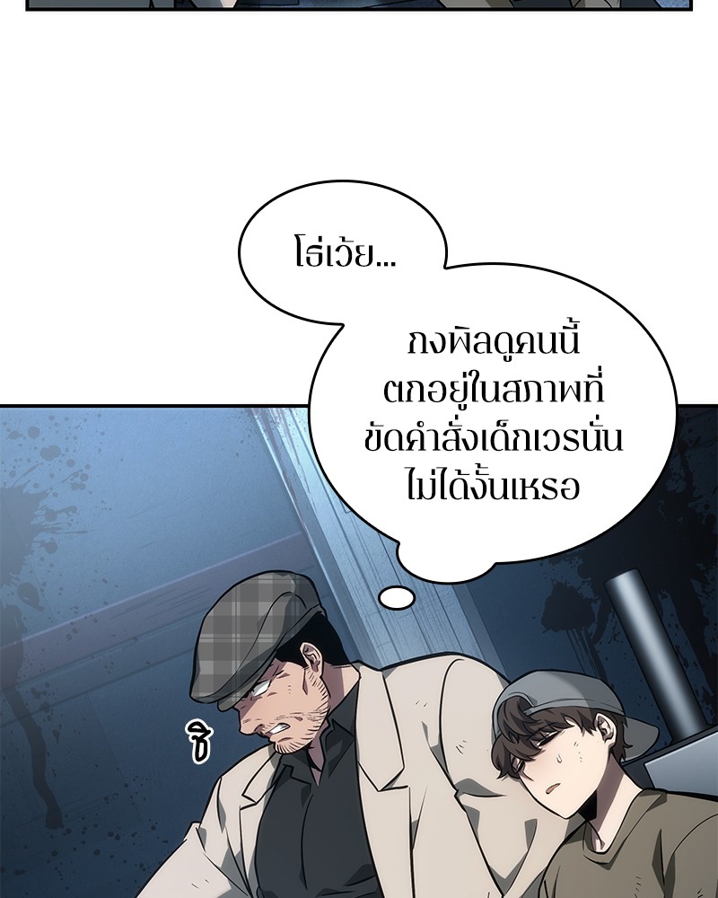 อ่าน Omnicient Reader Viewpoint ตอนที่ 45 หน้า 114