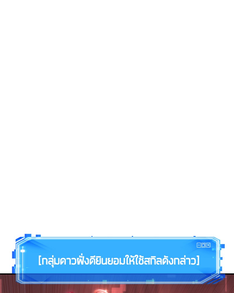 อ่าน Omnicient Reader Viewpoint ตอนที่ 45 หน้า 117