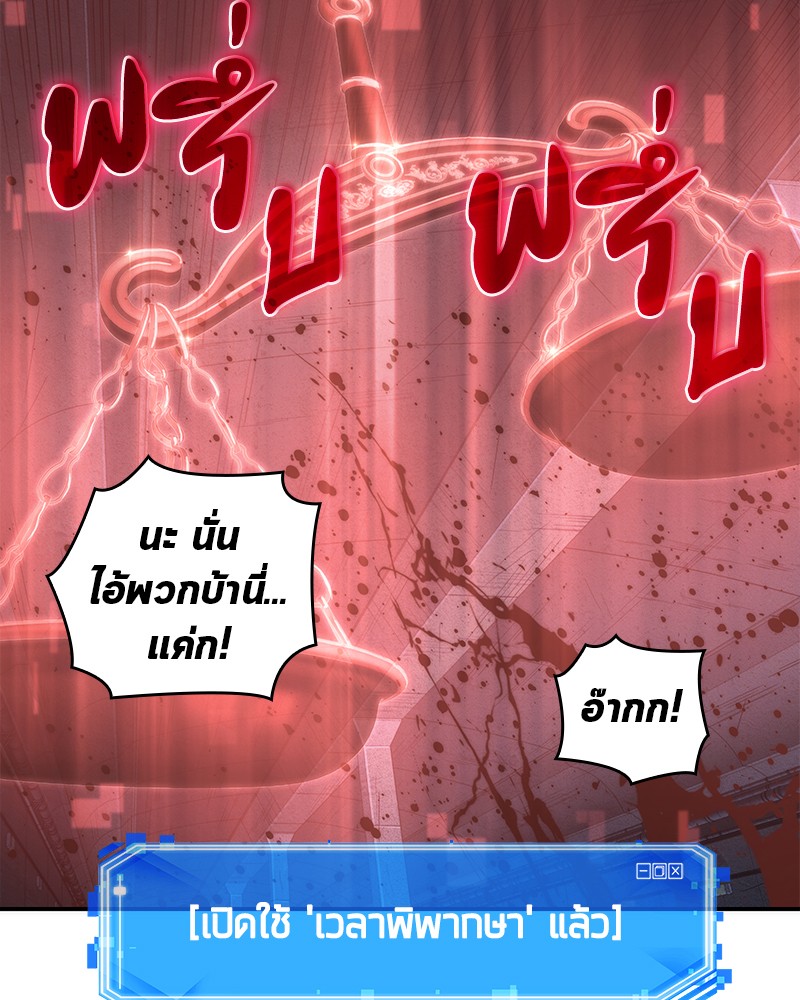อ่าน Omnicient Reader Viewpoint ตอนที่ 45 หน้า 118