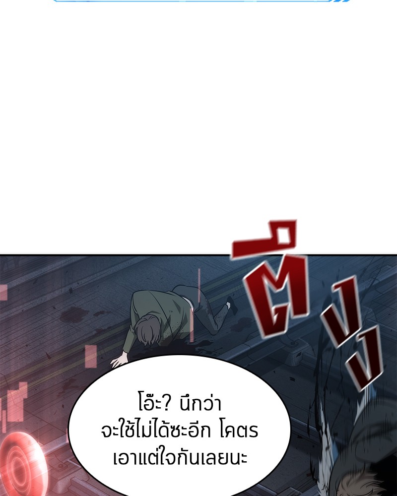 อ่าน Omnicient Reader Viewpoint ตอนที่ 45 หน้า 119