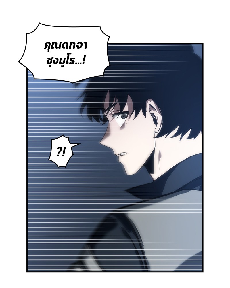 อ่าน Omnicient Reader Viewpoint ตอนที่ 45 หน้า 125
