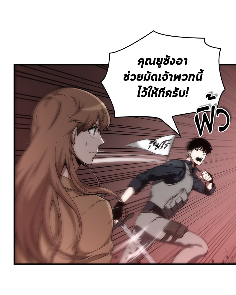อ่าน Omnicient Reader Viewpoint ตอนที่ 45 หน้า 130