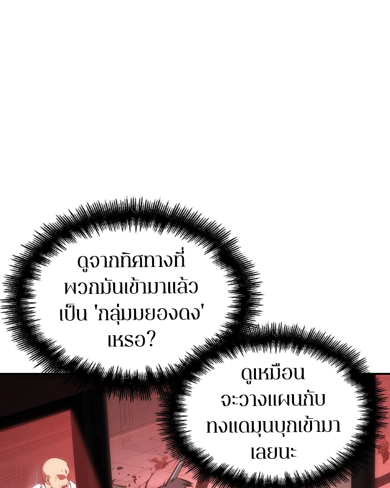 อ่าน Omnicient Reader Viewpoint ตอนที่ 45 หน้า 131