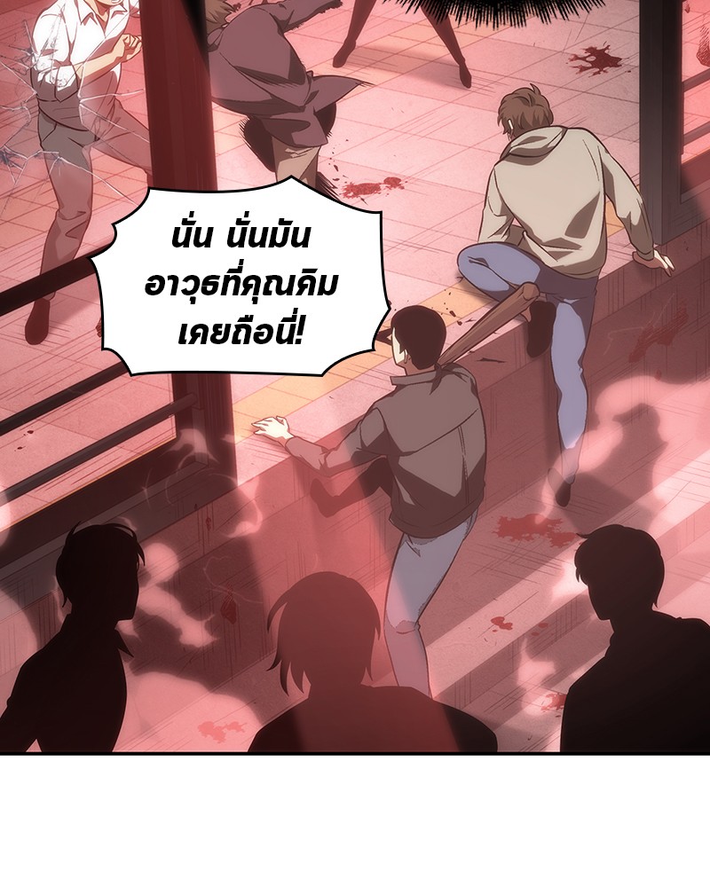 อ่าน Omnicient Reader Viewpoint ตอนที่ 45 หน้า 132