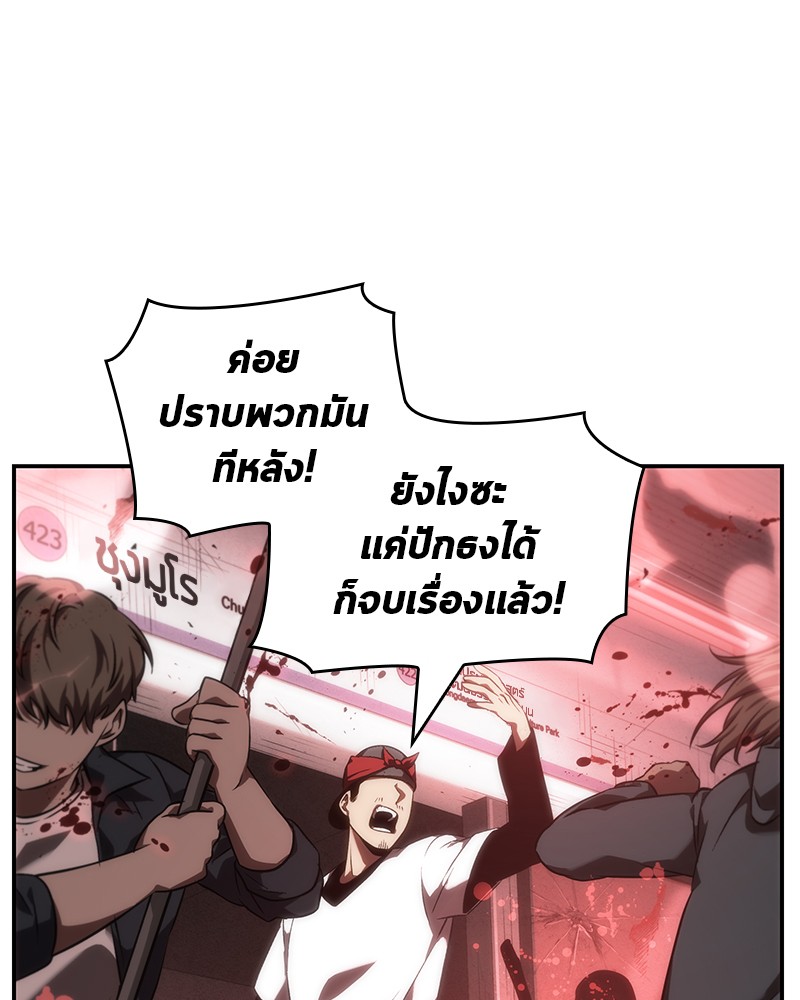 อ่าน Omnicient Reader Viewpoint ตอนที่ 45 หน้า 133