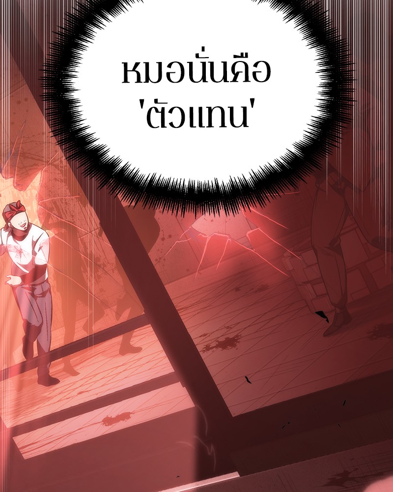 อ่าน Omnicient Reader Viewpoint ตอนที่ 45 หน้า 138