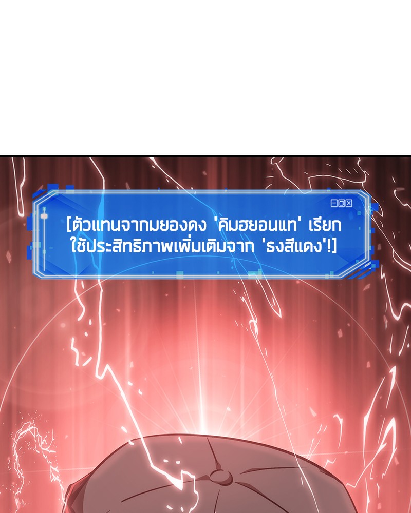 อ่าน Omnicient Reader Viewpoint ตอนที่ 46 หน้า 1