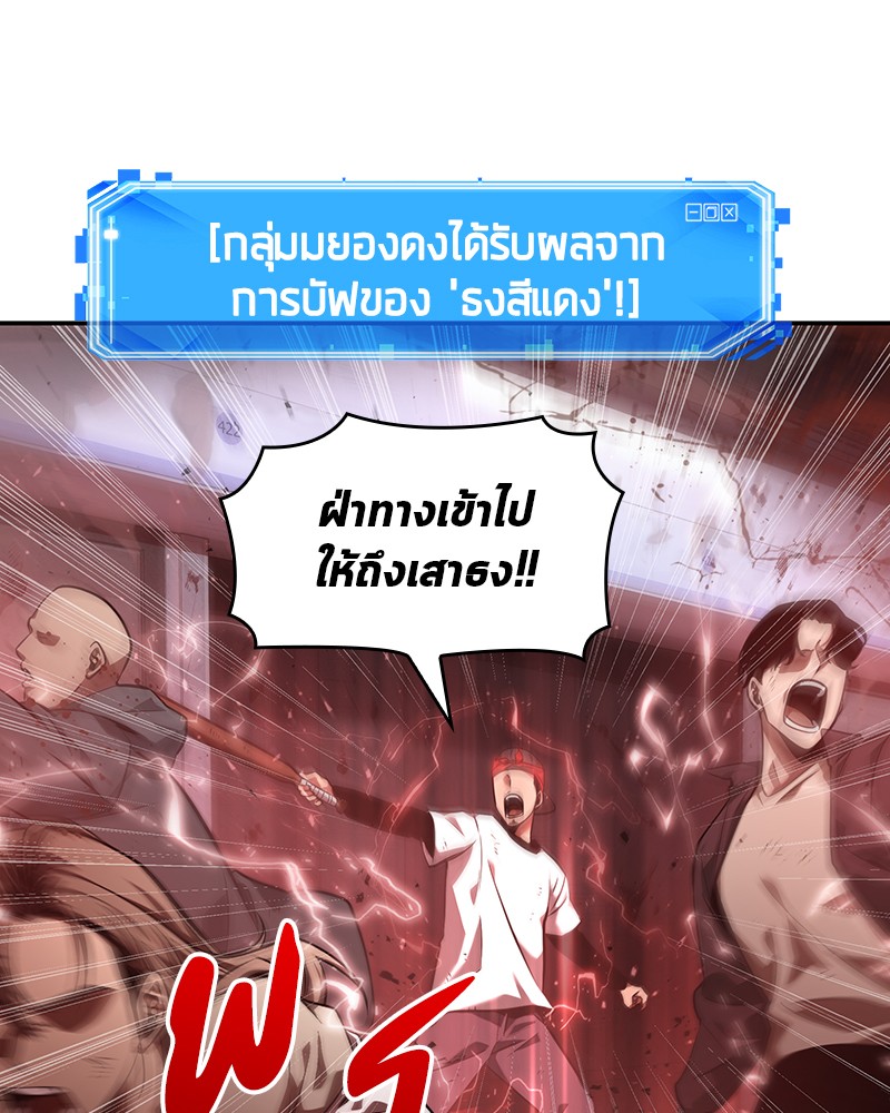 อ่าน Omnicient Reader Viewpoint ตอนที่ 46 หน้า 3