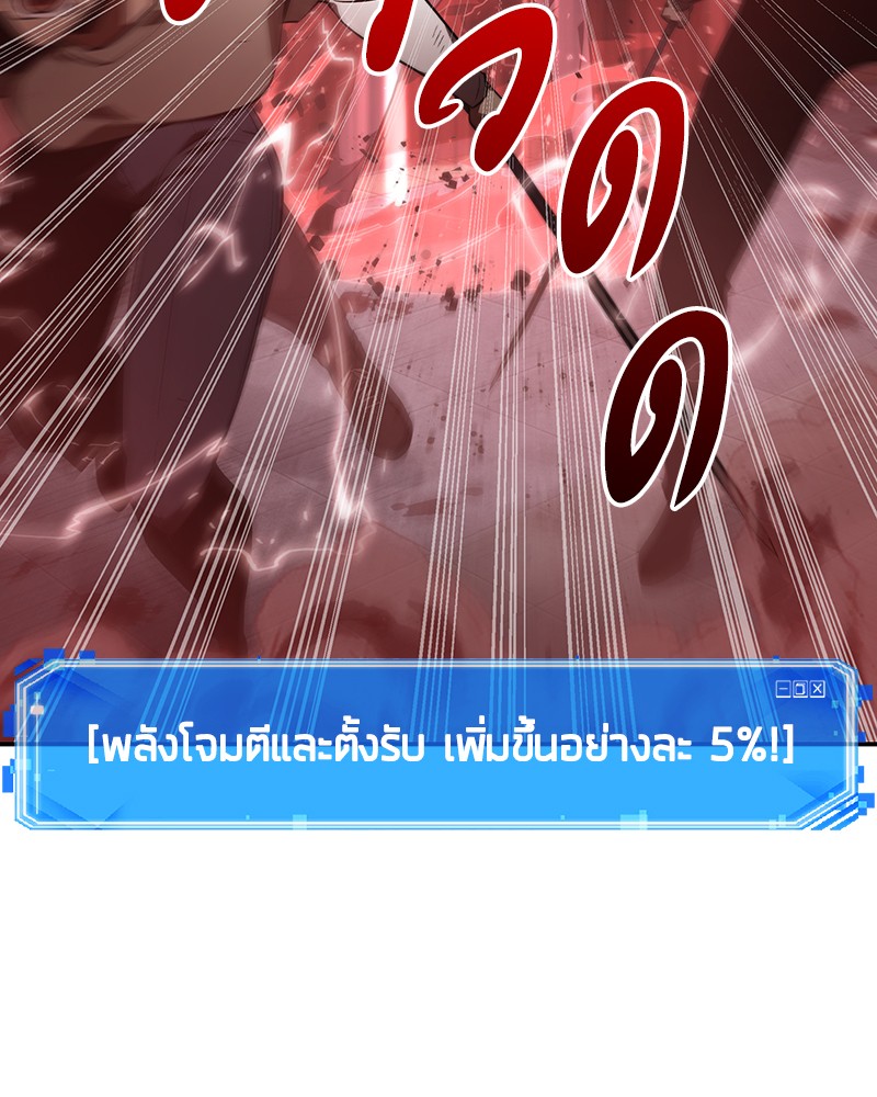 อ่าน Omnicient Reader Viewpoint ตอนที่ 46 หน้า 4