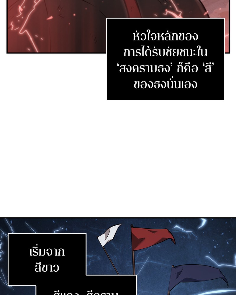 อ่าน Omnicient Reader Viewpoint ตอนที่ 46 หน้า 6