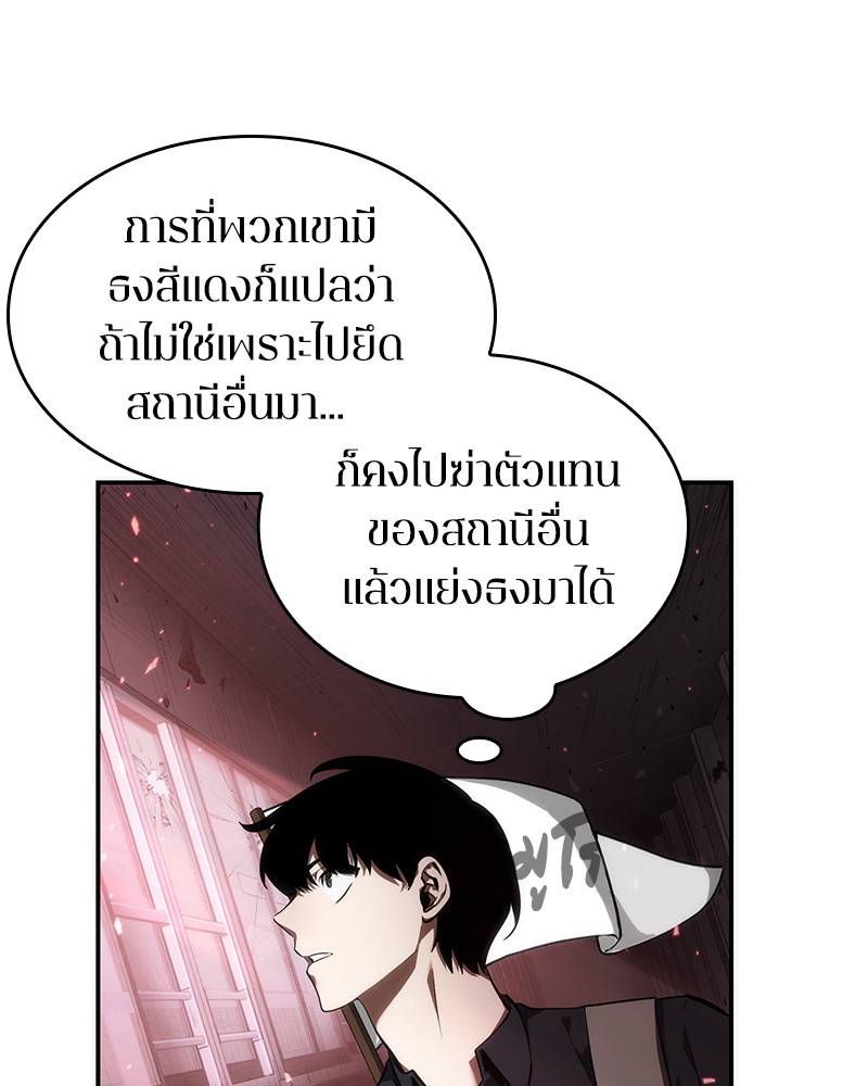 อ่าน Omnicient Reader Viewpoint ตอนที่ 46 หน้า 9