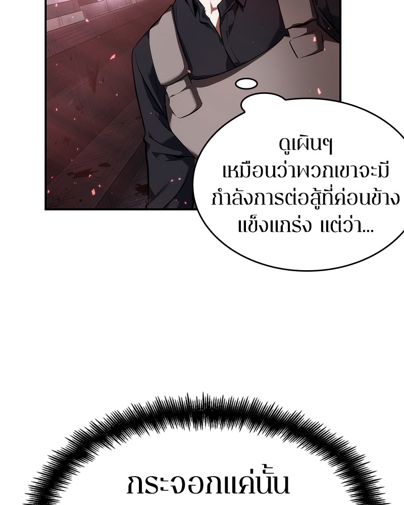 อ่าน Omnicient Reader Viewpoint ตอนที่ 46 หน้า 10
