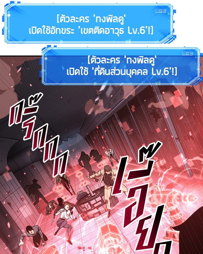 อ่าน Omnicient Reader Viewpoint ตอนที่ 46 หน้า 12