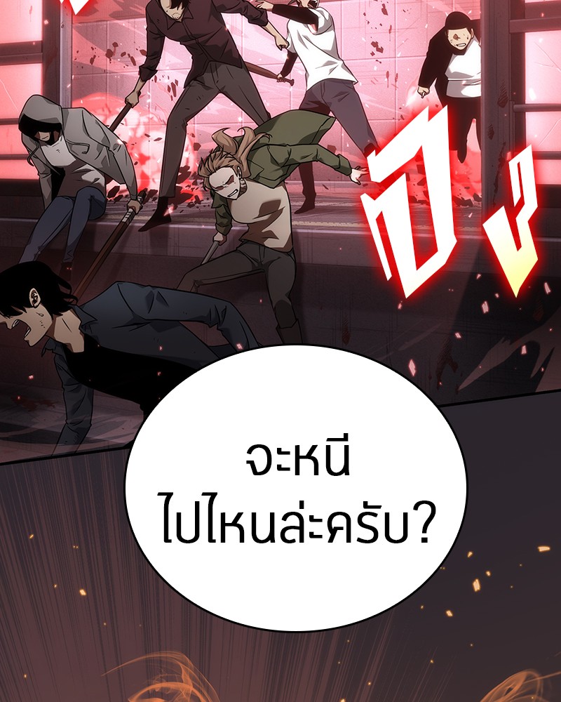 อ่าน Omnicient Reader Viewpoint ตอนที่ 46 หน้า 18