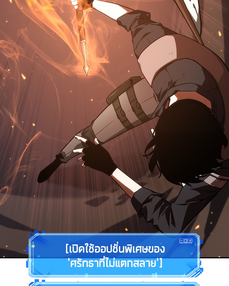 อ่าน Omnicient Reader Viewpoint ตอนที่ 46 หน้า 20