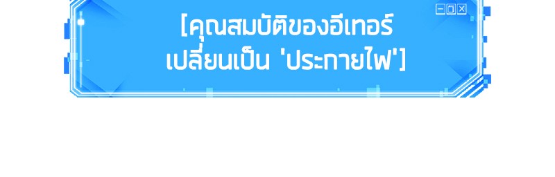 อ่าน Omnicient Reader Viewpoint ตอนที่ 46 หน้า 21