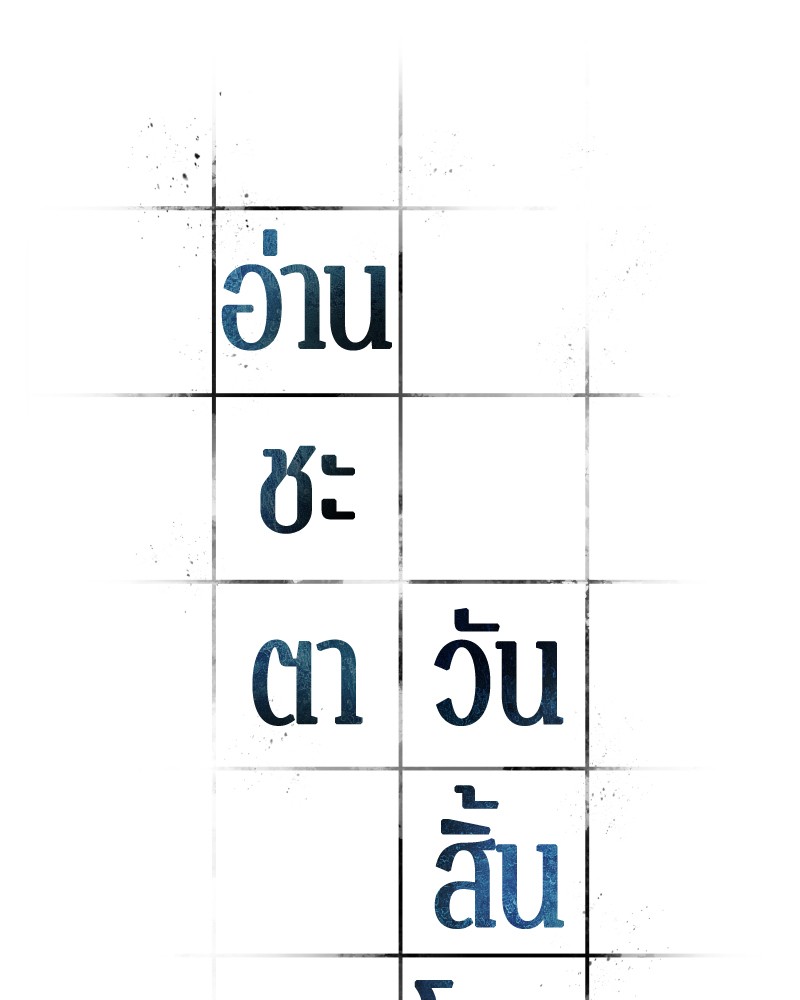 อ่าน Omnicient Reader Viewpoint ตอนที่ 46 หน้า 30