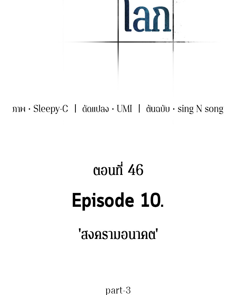 อ่าน Omnicient Reader Viewpoint ตอนที่ 46 หน้า 31