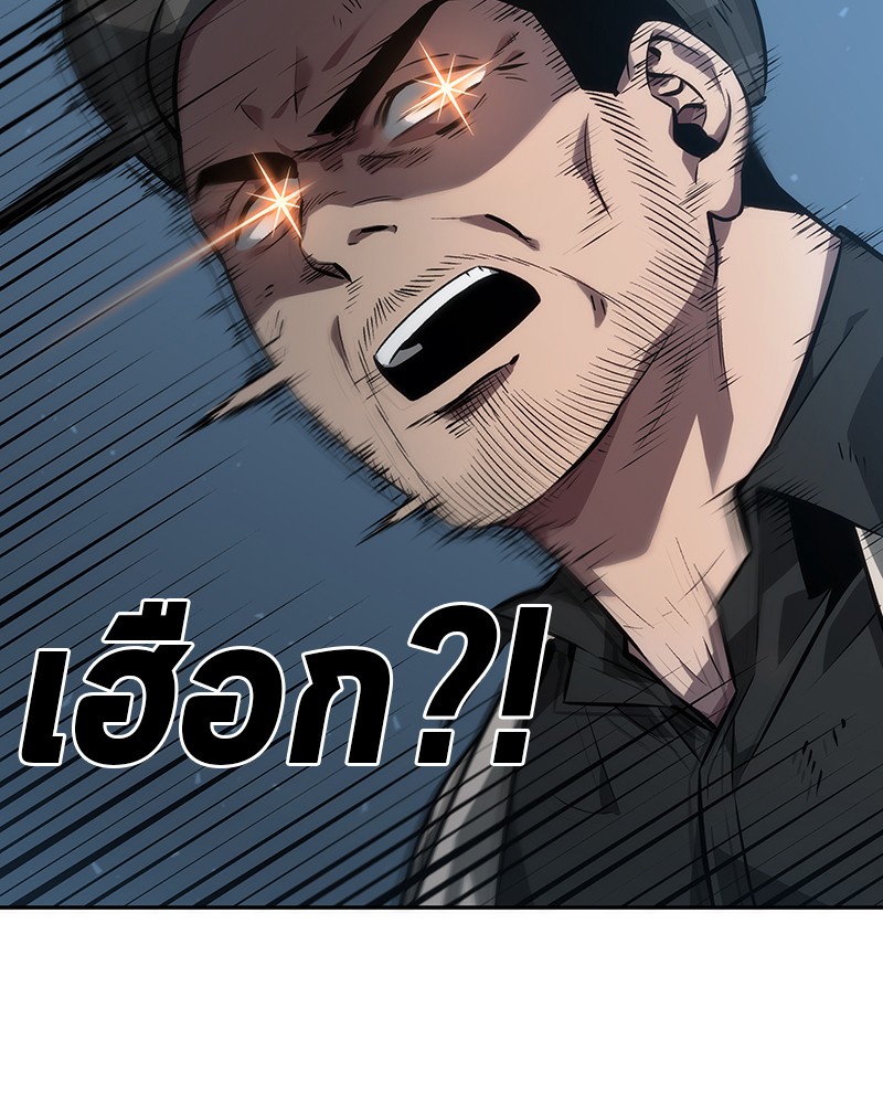 อ่าน Omnicient Reader Viewpoint ตอนที่ 46 หน้า 34