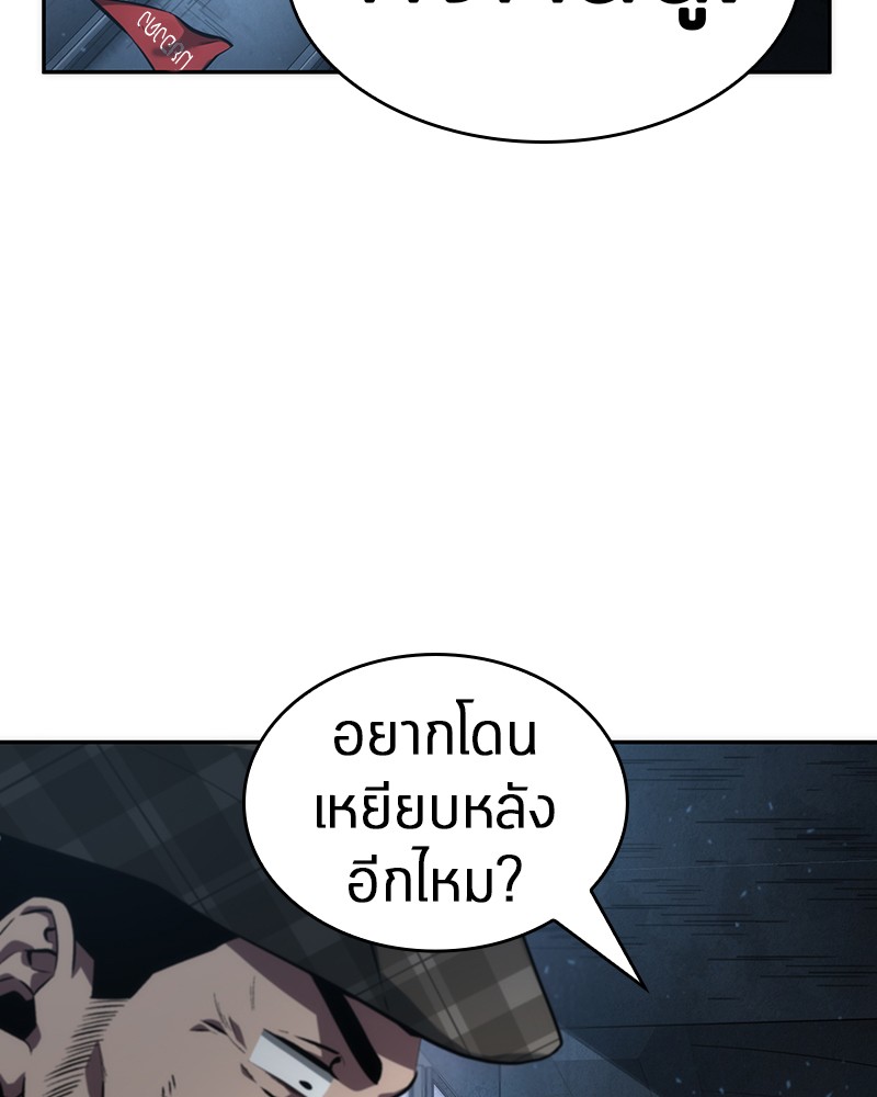 อ่าน Omnicient Reader Viewpoint ตอนที่ 46 หน้า 36