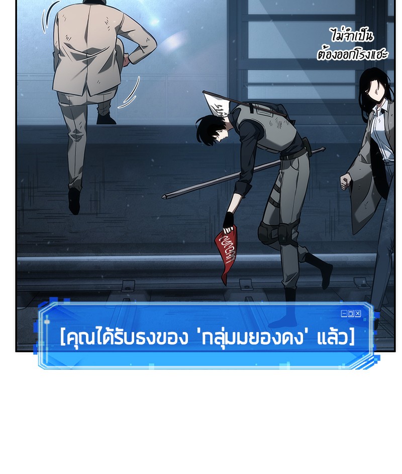 อ่าน Omnicient Reader Viewpoint ตอนที่ 46 หน้า 38