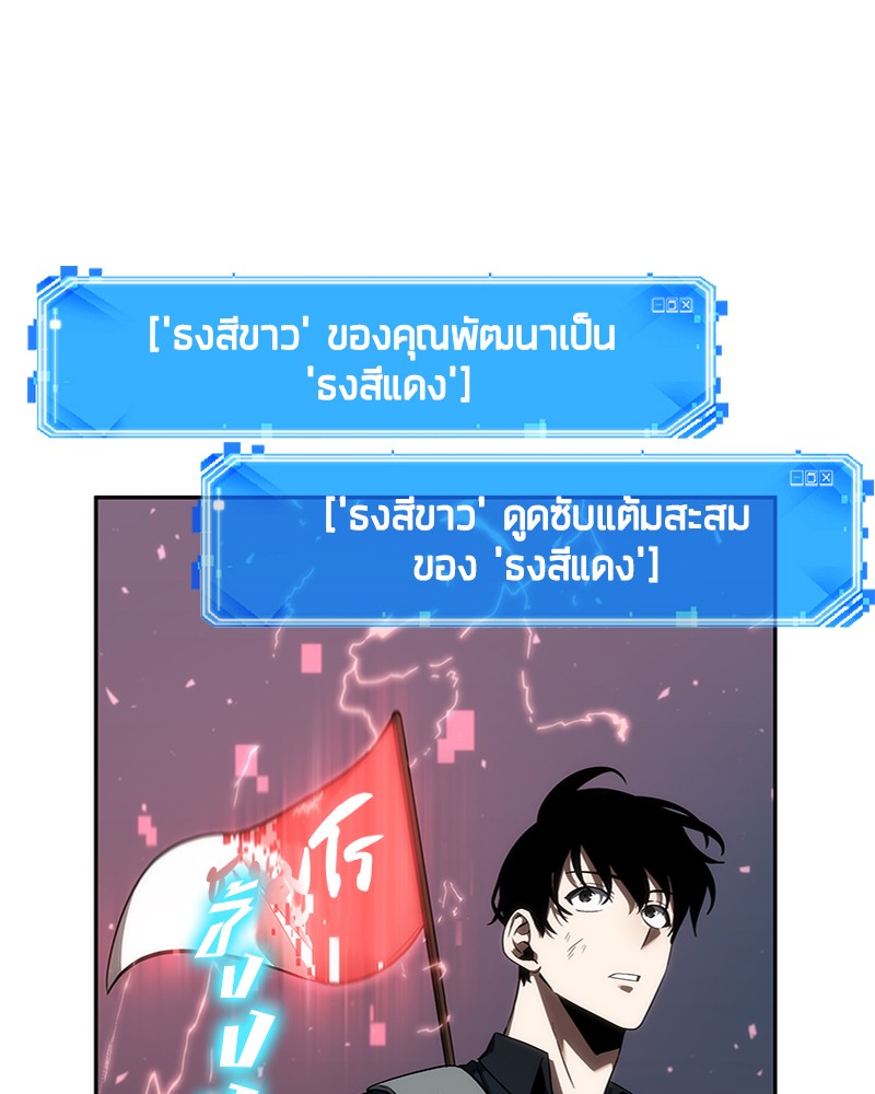 อ่าน Omnicient Reader Viewpoint ตอนที่ 46 หน้า 39