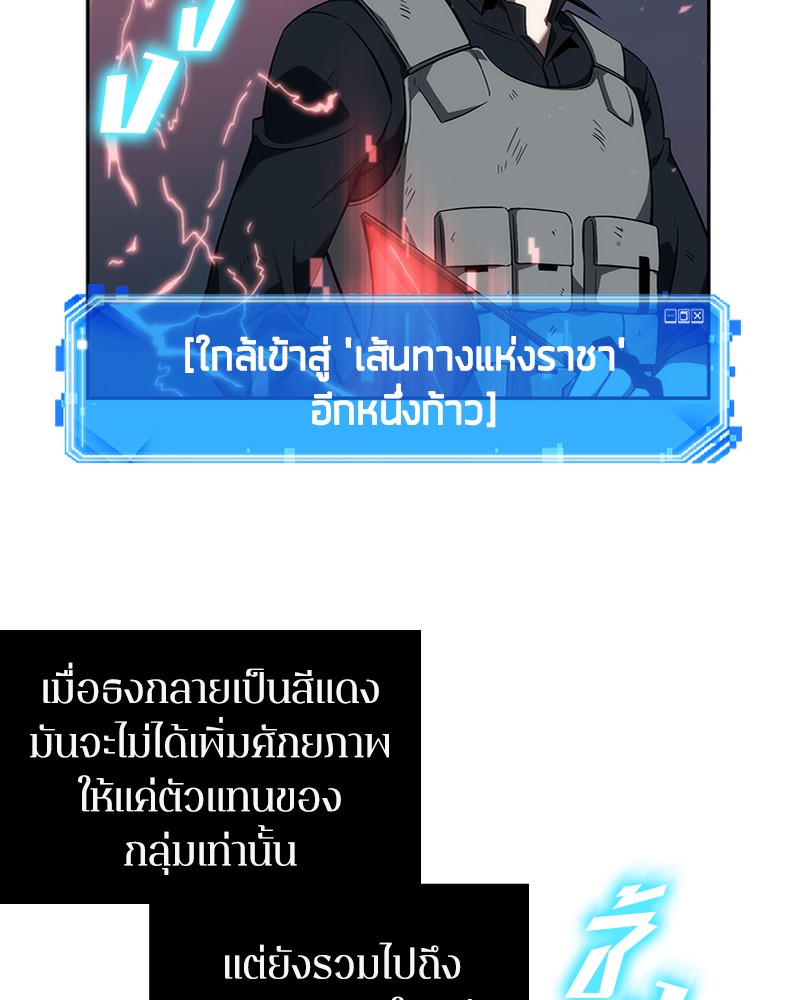 อ่าน Omnicient Reader Viewpoint ตอนที่ 46 หน้า 40