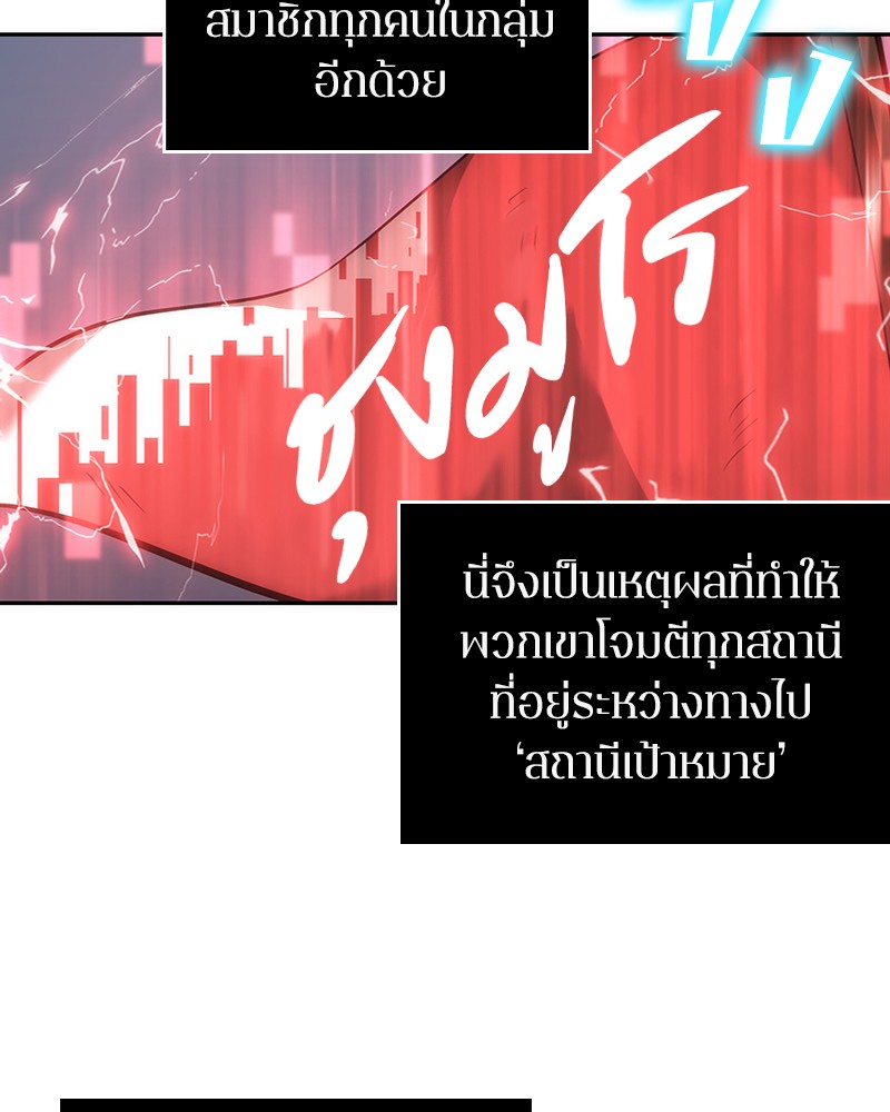 อ่าน Omnicient Reader Viewpoint ตอนที่ 46 หน้า 41