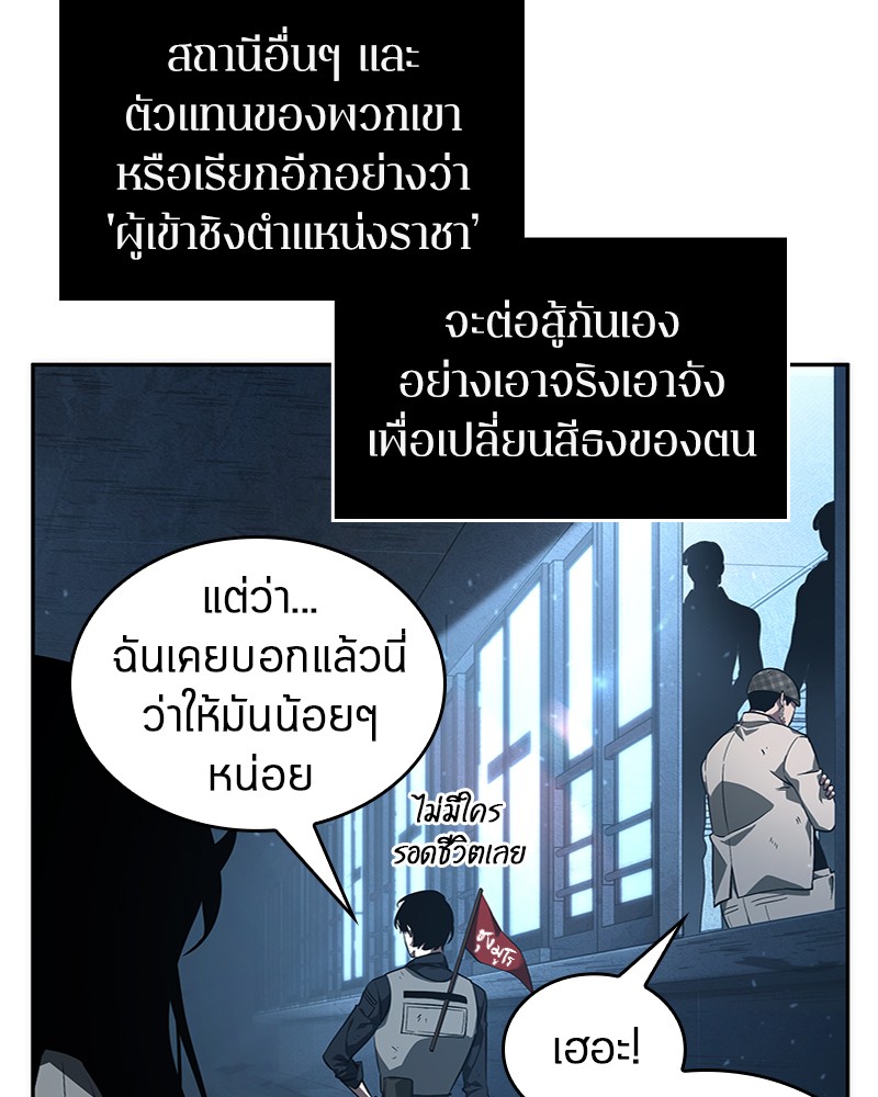 อ่าน Omnicient Reader Viewpoint ตอนที่ 46 หน้า 42