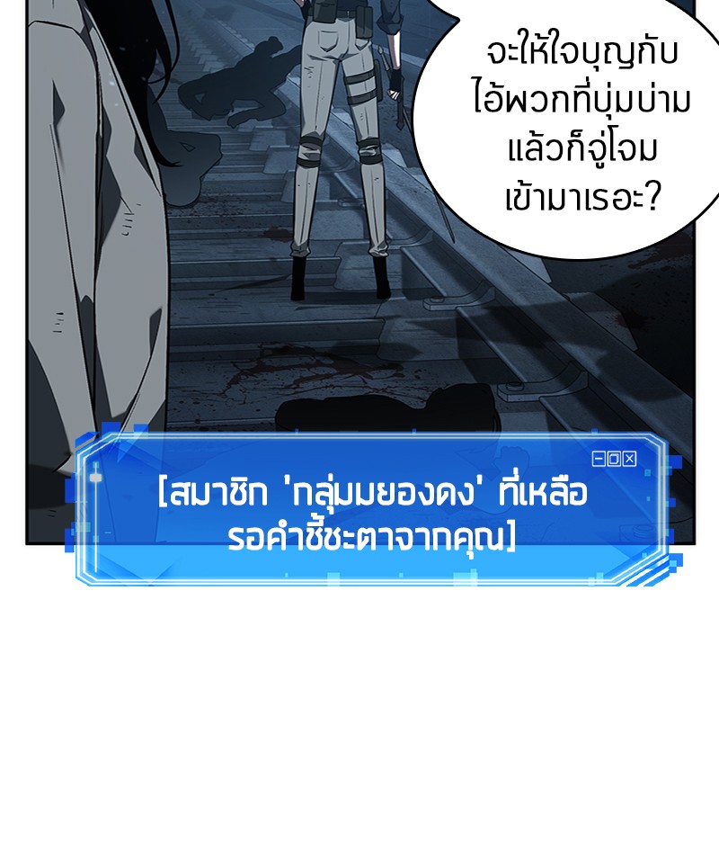 อ่าน Omnicient Reader Viewpoint ตอนที่ 46 หน้า 43