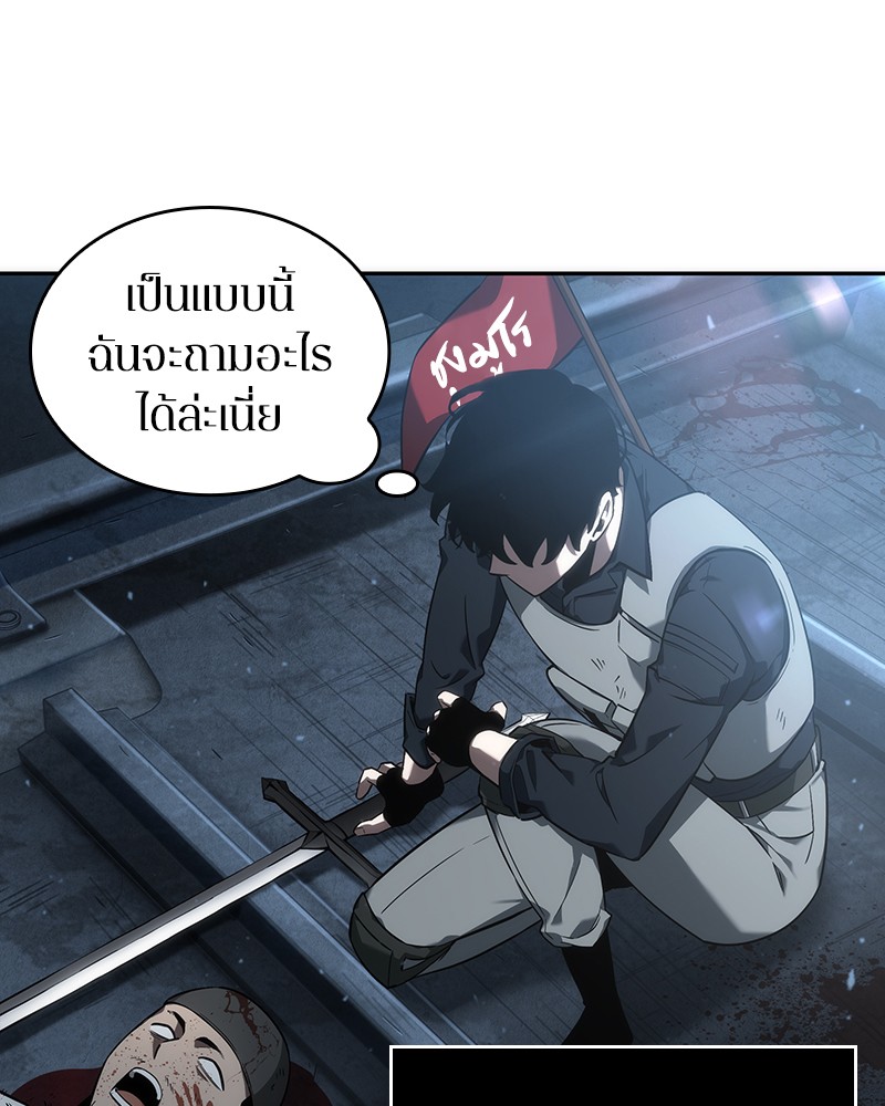 อ่าน Omnicient Reader Viewpoint ตอนที่ 46 หน้า 44