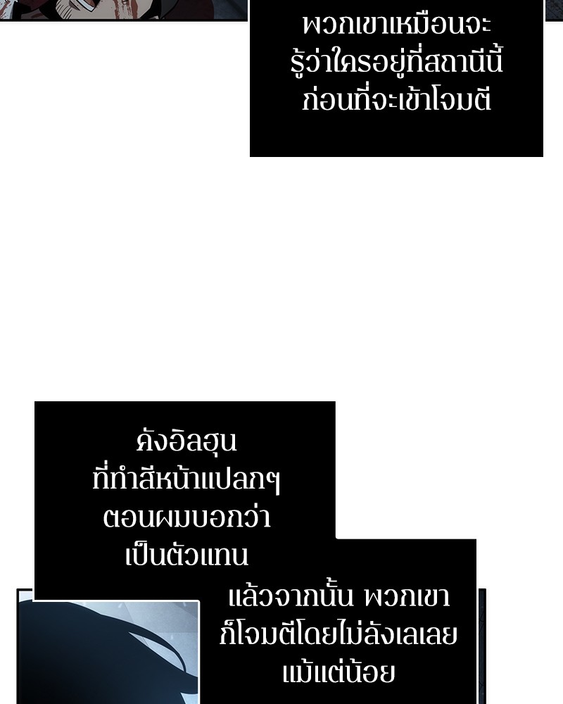 อ่าน Omnicient Reader Viewpoint ตอนที่ 46 หน้า 45