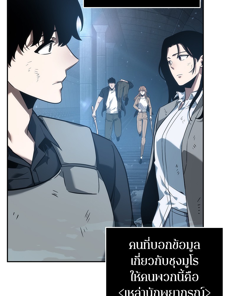 อ่าน Omnicient Reader Viewpoint ตอนที่ 46 หน้า 46