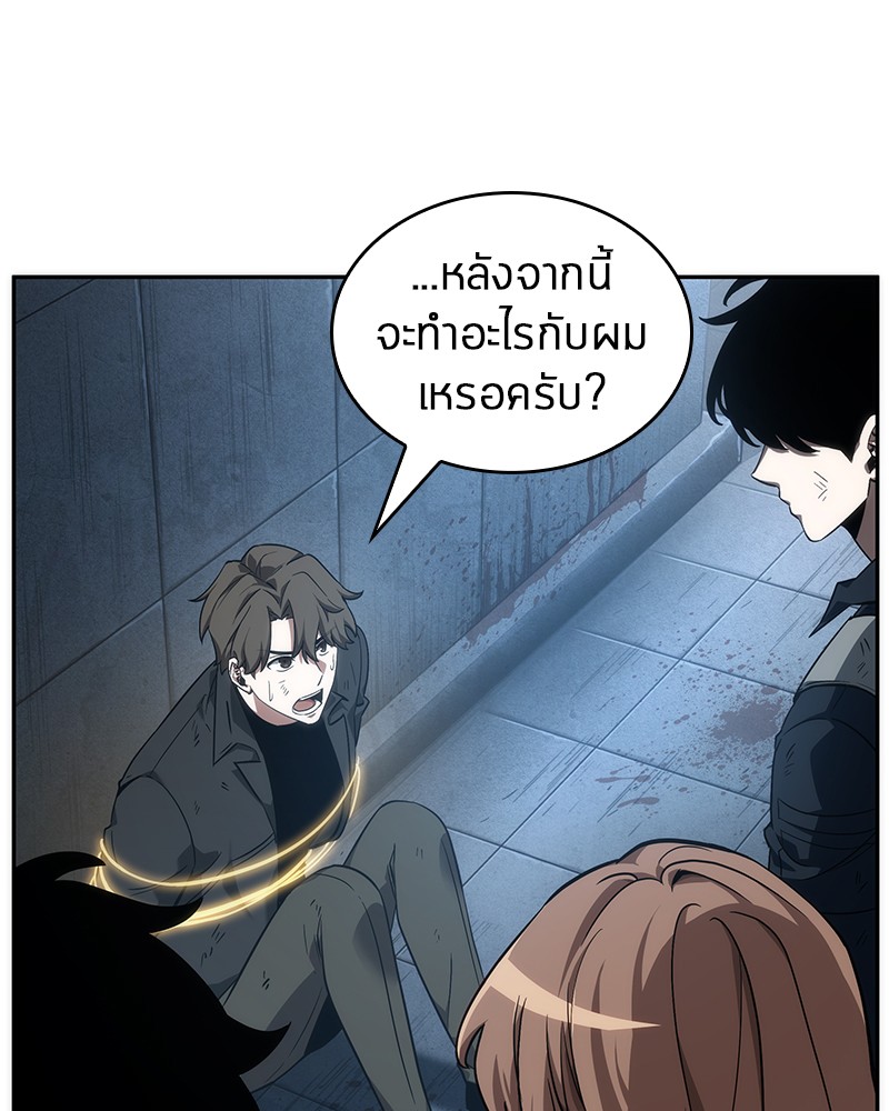 อ่าน Omnicient Reader Viewpoint ตอนที่ 46 หน้า 49