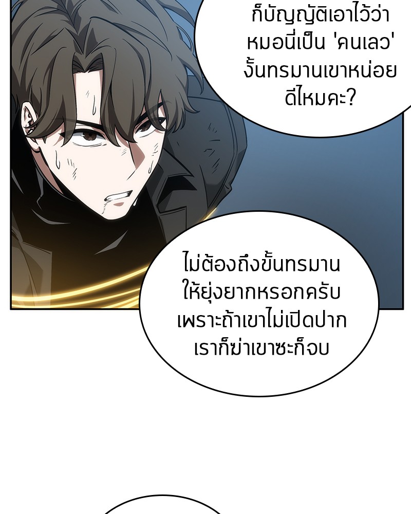 อ่าน Omnicient Reader Viewpoint ตอนที่ 46 หน้า 51