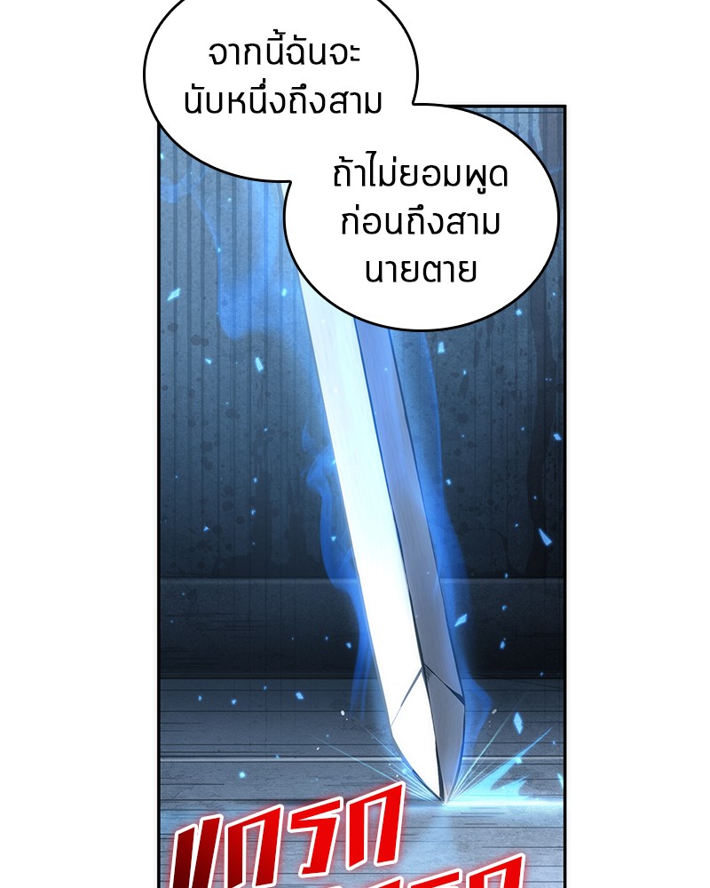 อ่าน Omnicient Reader Viewpoint ตอนที่ 46 หน้า 52