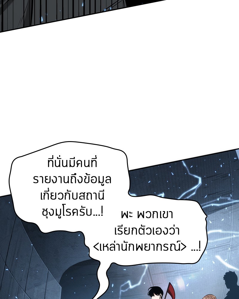 อ่าน Omnicient Reader Viewpoint ตอนที่ 46 หน้า 58