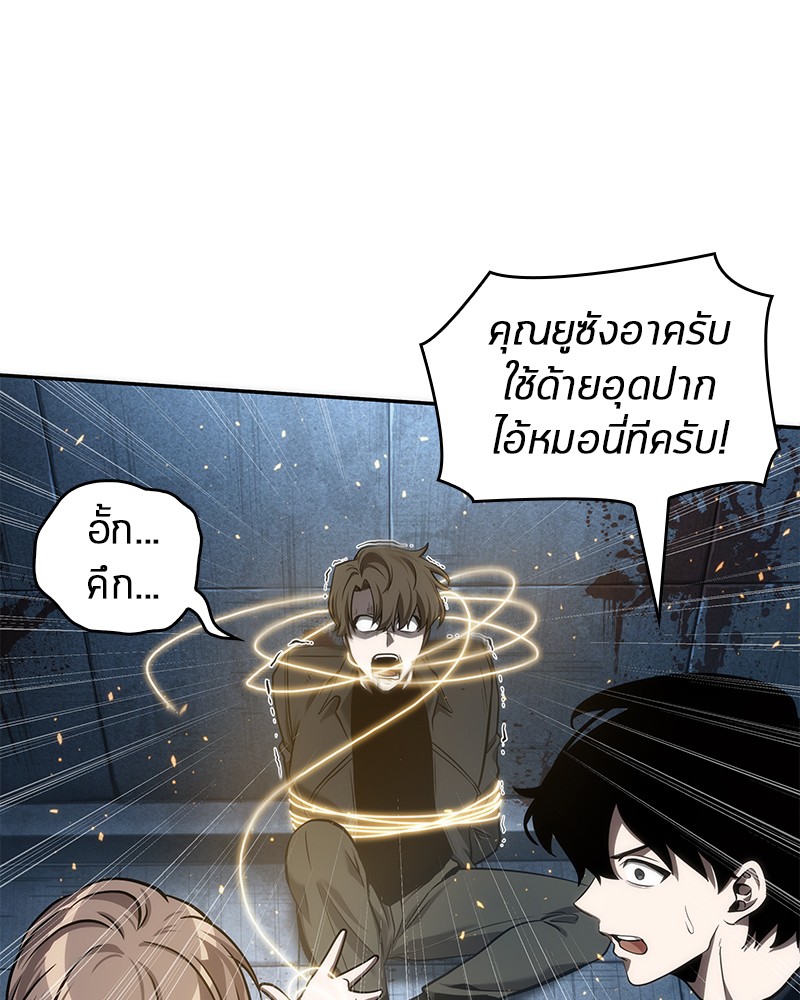 อ่าน Omnicient Reader Viewpoint ตอนที่ 46 หน้า 62