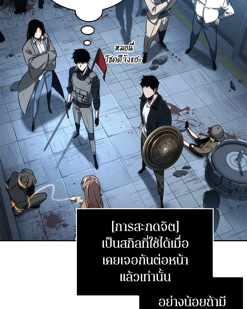 อ่าน Omnicient Reader Viewpoint ตอนที่ 46 หน้า 66