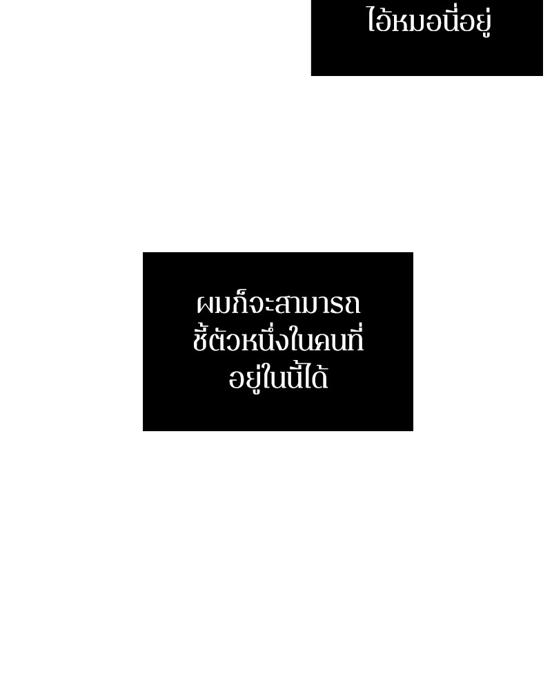 อ่าน Omnicient Reader Viewpoint ตอนที่ 46 หน้า 67
