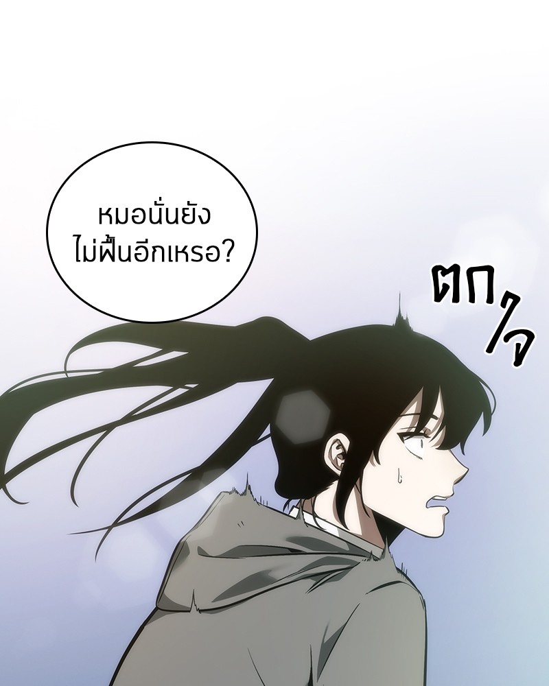 อ่าน Omnicient Reader Viewpoint ตอนที่ 46 หน้า 70